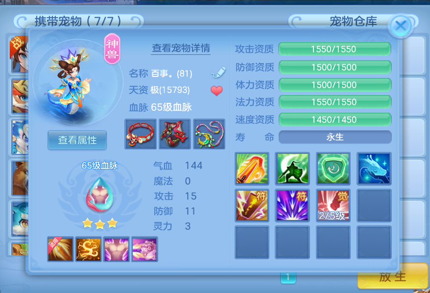 编号36899周年华章76男魔王，2980邮箱，7天换绑，有双重。