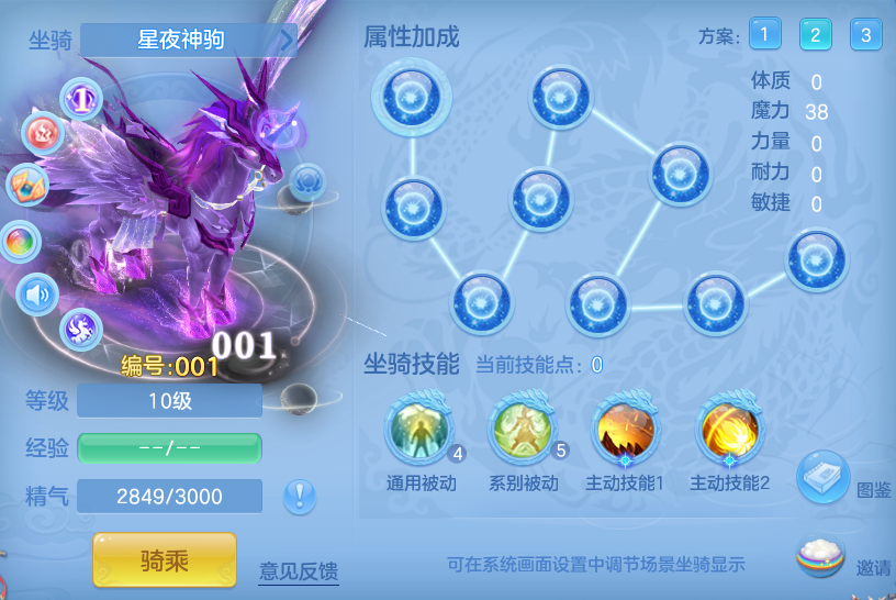 编号36875江山如画140男魔王，需跟队，靓号皮肤ABBBBB，紫薇天极编号武器，星夜神驹坐骑，2仙兽2强化2仙皮，2