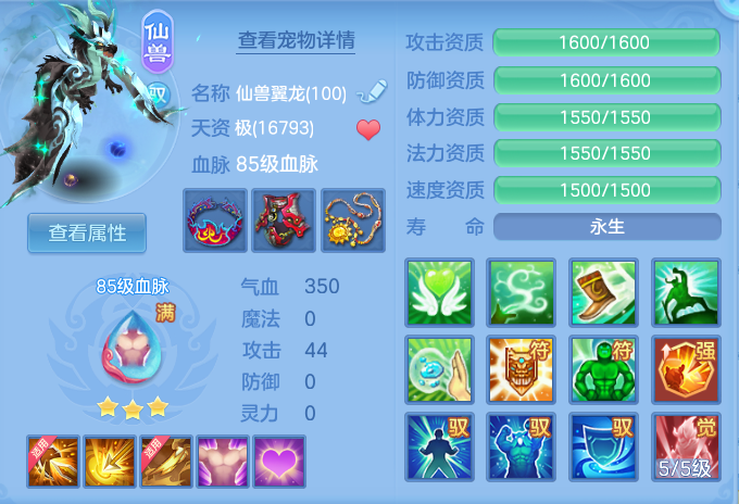 编号36888生日快乐95男无量，1仙兽1强化1仙皮，2980邮箱，有双重。