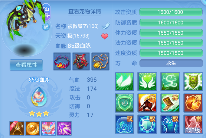 编号37025天下无双95男天策，1仙兽1强化，2980邮箱，有双重。