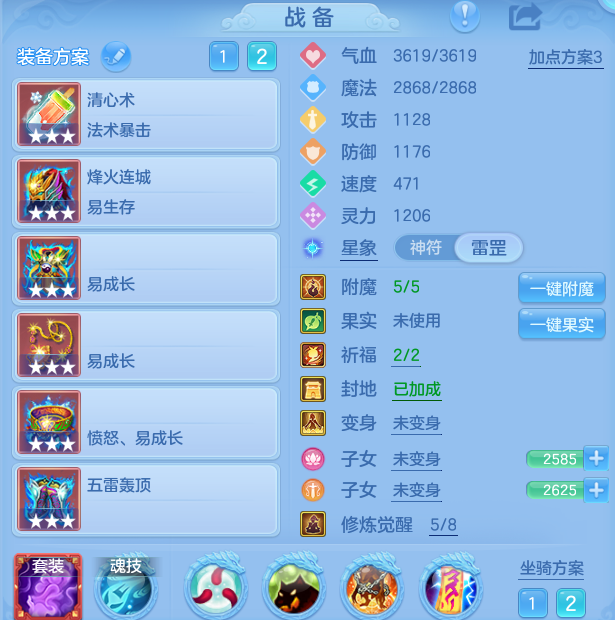 编号37305惊韬海浪109男方寸，靓号：AABC，2仙兽2强化，qq邮箱，无双重。