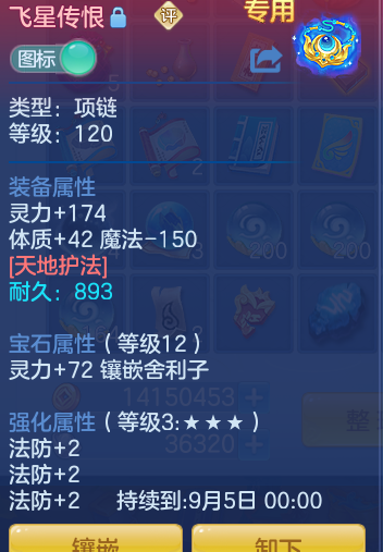 ScreenShot_2026-08-15_151524_354.png