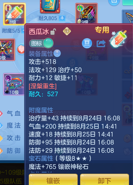 ScreenShot_2026-08-24_145240_746.png