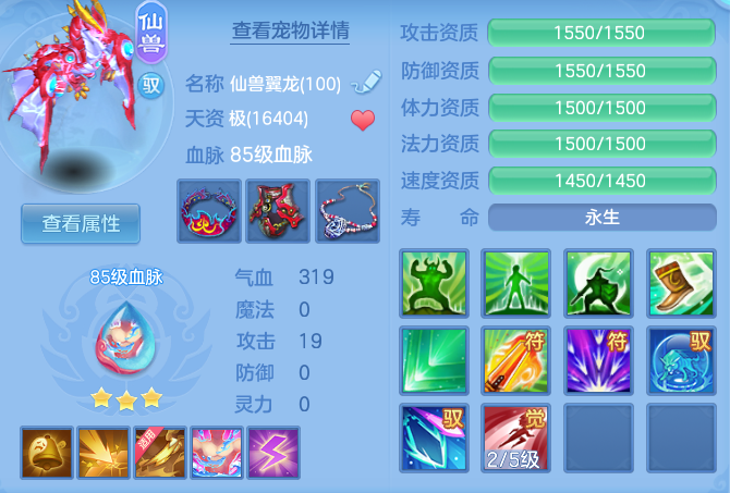编号37719威震八方95男无量，1仙兽，qq邮箱，无双重。