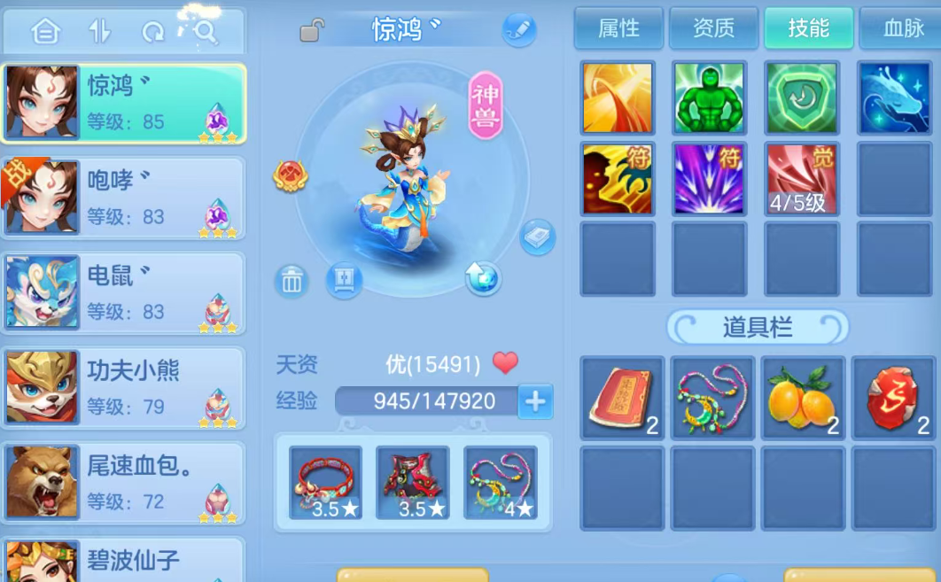 编号37738周年华章80女魔王，2980邮箱，7天换绑，有双重。