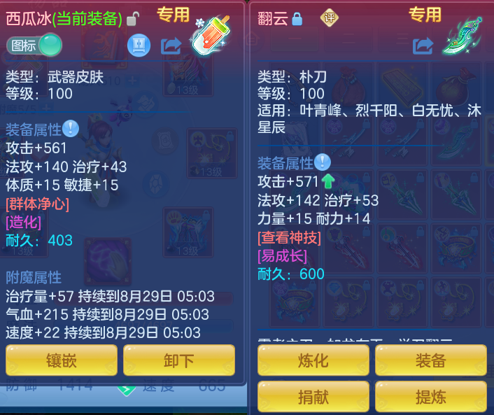 ScreenShot_2026-08-28_192412_545.png