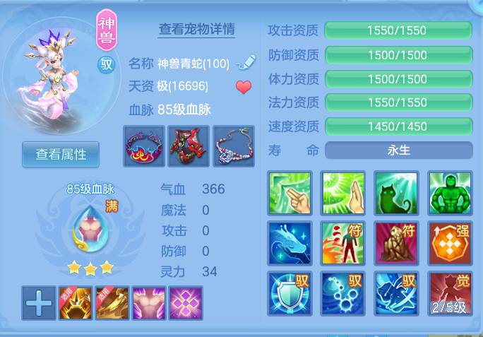 编号38029天下无双95男龙宫，2980邮箱，无双重。