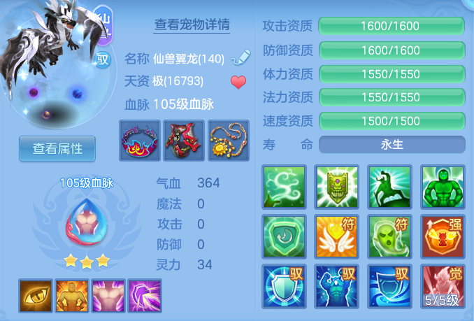 编号38388周年相伴136男魔王，靓号AAAAAAB，1仙兽1强化1仙皮，2980邮箱，有双重。