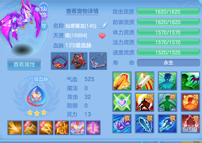 编号38448天下无双140男天策，1仙兽（强化）
