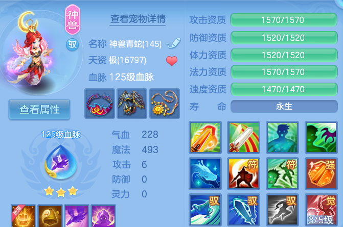 编号38495万木争春140女方寸，2980邮箱，7天换绑，有双重。
