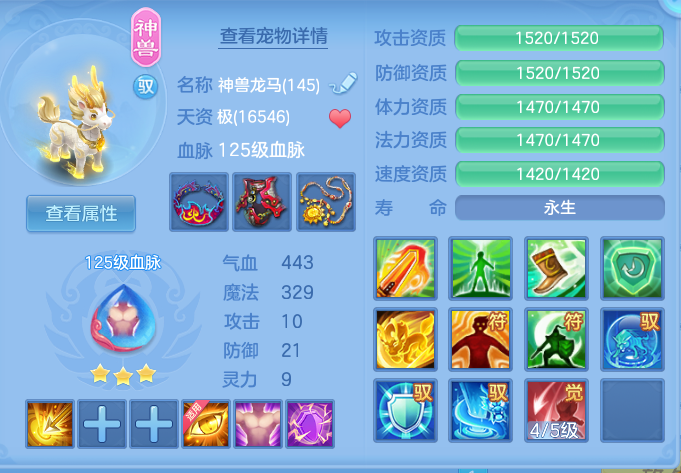 编号38543幻唐同行140女天策，2980邮箱，有双重。