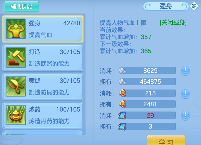 ScreenShot_2026-09-12_102942_359.png