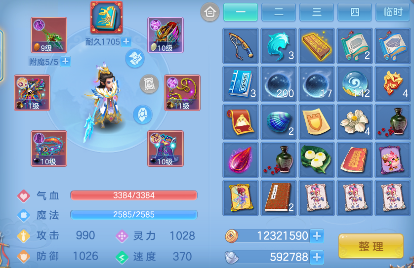 ScreenShot_2026-09-12_103806_248.png