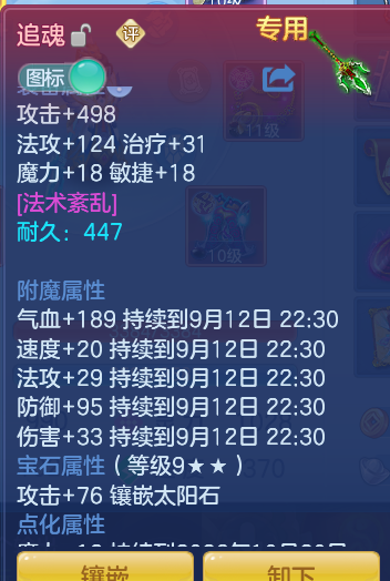 ScreenShot_2026-09-12_103819_167.png