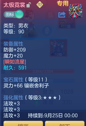 ScreenShot_2026-09-12_103823_960.png