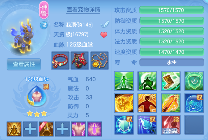 编号38589花好月圆140男无量，2980邮箱，无双重。