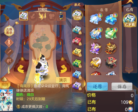 编号38610花好月圆109男万兽，靓号ABDC，3仙兽3强化，2980邮箱，有双重。