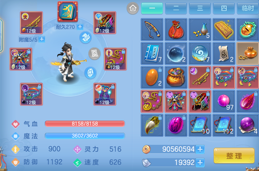ScreenShot_2026-09-14_093307_585.png