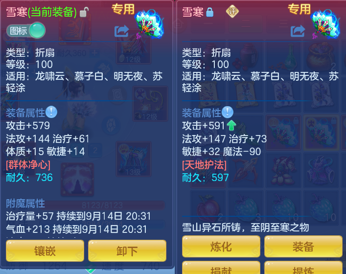 ScreenShot_2026-09-14_144124_574.png