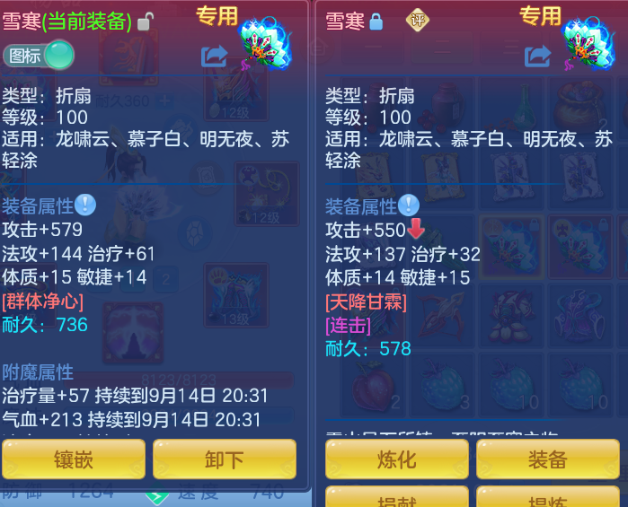 ScreenShot_2026-09-14_144119_237.png