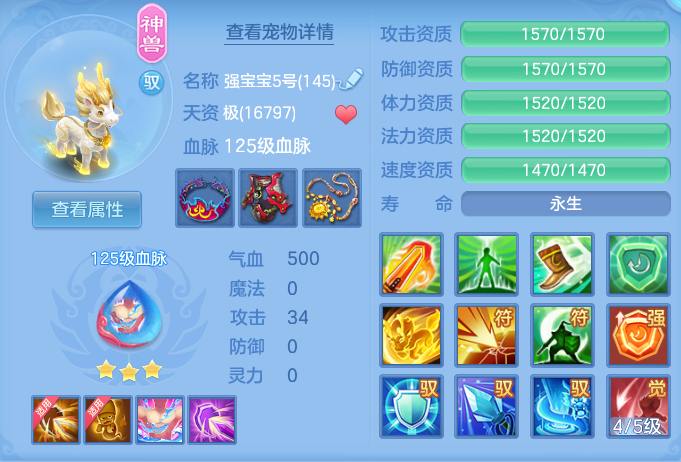 编号38673笑傲江湖140女无量，qq邮箱，有双重。