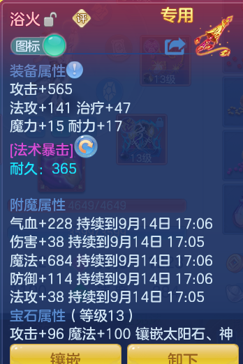 ScreenShot_2026-09-14_175147_316.png