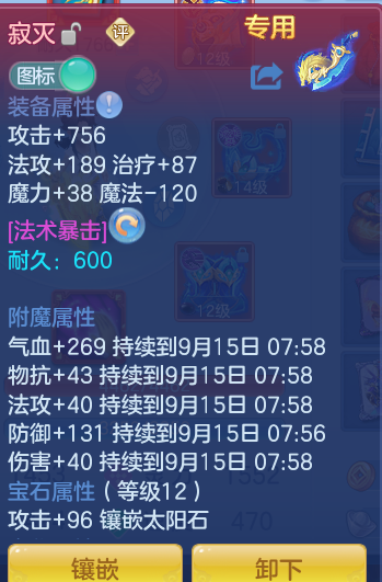 ScreenShot_2026-09-14_191842_088.png