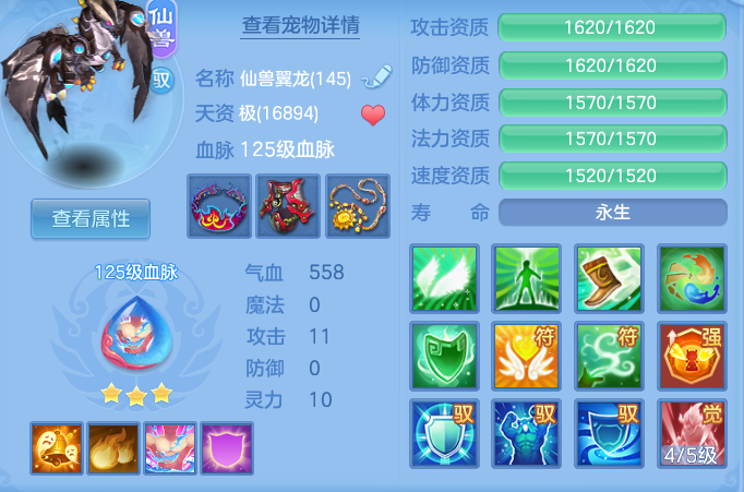 编号38672笑傲江湖140男方寸，1仙兽1强化，163邮箱，有双重。
