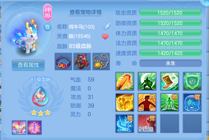 编号38746天下无双95男天策，2980邮箱，有双重
