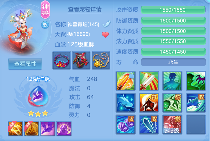 编号38736水龙吟140男曜华，2980邮箱，无双重。