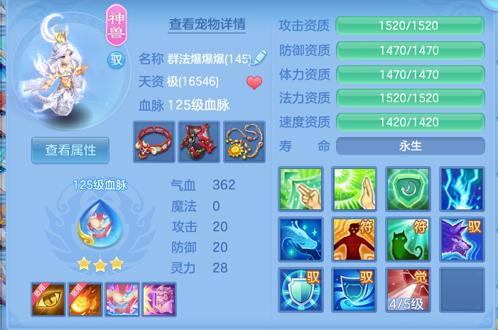 编号38810万木争春140男天策，2980邮箱，无双重。