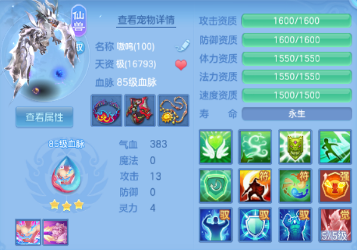 编号38883天行健95女魔王，靓号：AABBCCD，强化仙兽带皮肤，2980邮箱，有双重