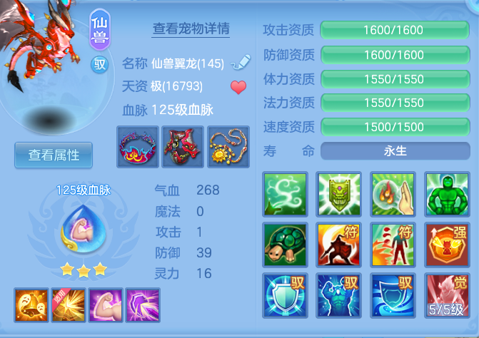 编号38890飞花逐月140男龙宫，1仙兽1强化，2980邮箱，有双重。