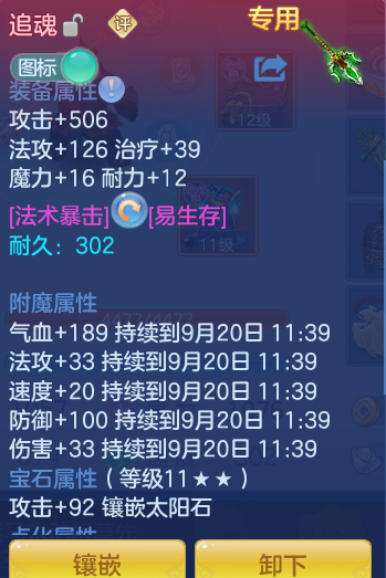 ScreenShot_2026-09-19_162137_819.png