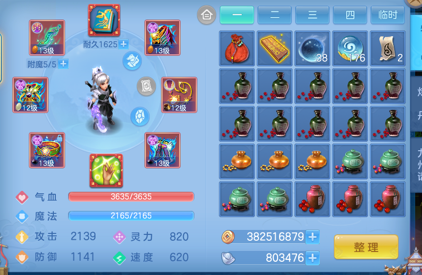 ScreenShot_2026-09-20_155216_027.png