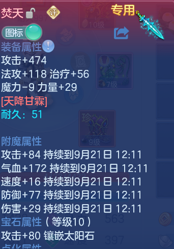 ScreenShot_2026-09-20_171520_777.png