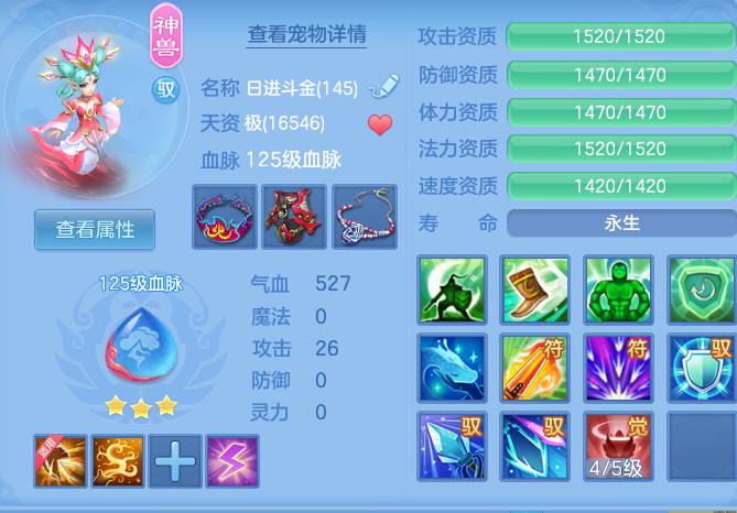 编号38967天下无双140男天策，2980邮箱，有双重