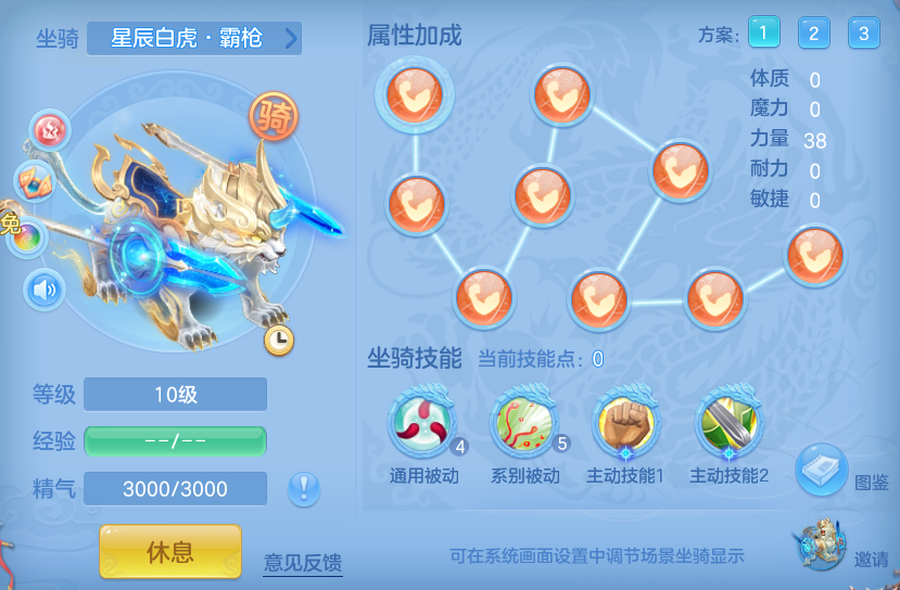 编号38981笑傲江湖140男天策，1仙兽1强化，2980邮箱，无双重。
