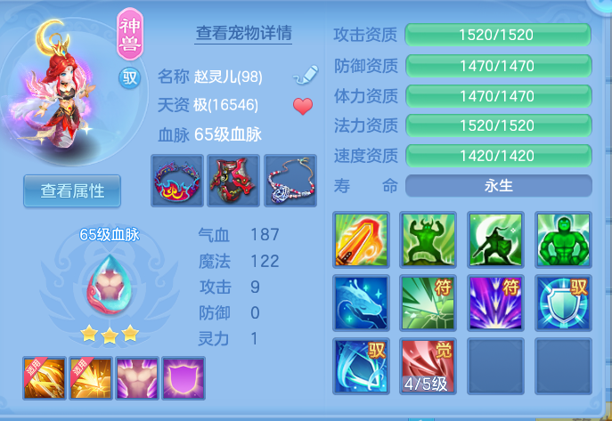 编号39036仗剑行93男万兽，2980邮箱，无双重