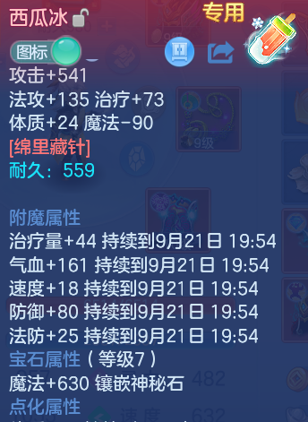 ScreenShot_2026-09-21_183354_363.png