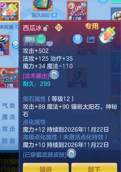 ScreenShot_2026-10-04_101725_050.png
