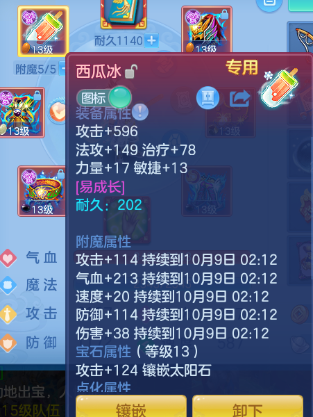 ScreenShot_2026-10-08_144210_439.png