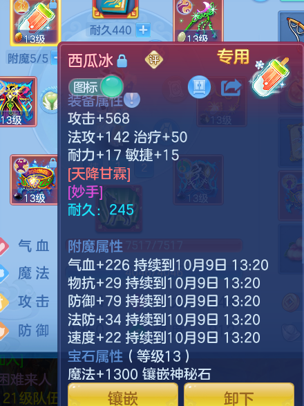 ScreenShot_2026-10-08_140735_891.png