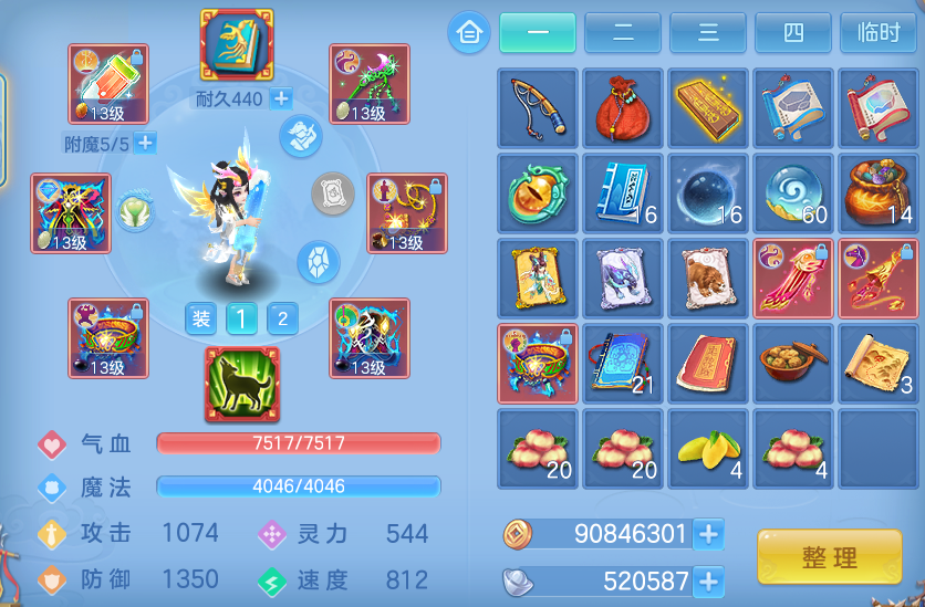 ScreenShot_2026-10-08_140730_864.png