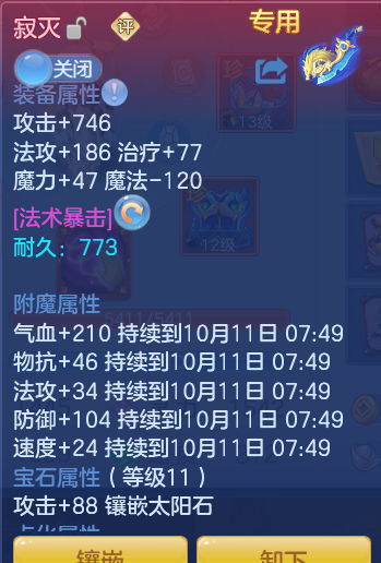 ScreenShot_2026-10-10_143913_971.png