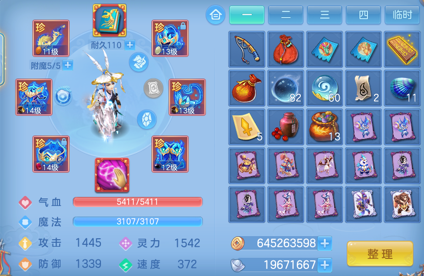 ScreenShot_2026-10-10_143905_114.png
