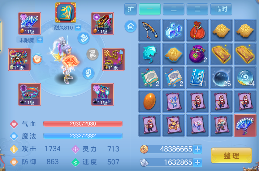ScreenShot_2026-10-10_162206_115.png