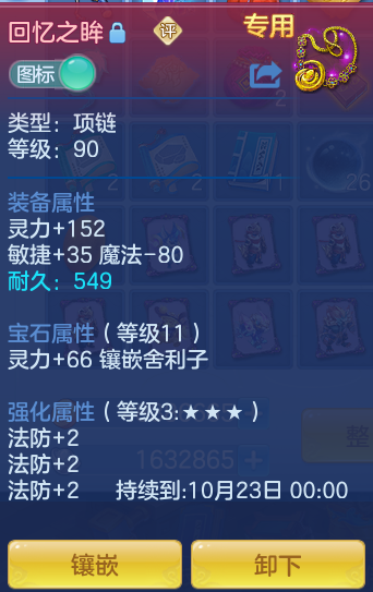 ScreenShot_2026-10-10_162227_584.png
