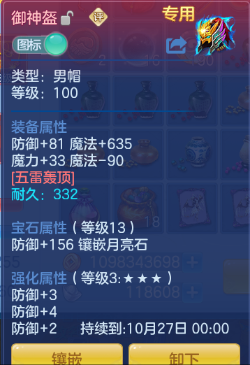 ScreenShot_2026-10-11_125334_587.png