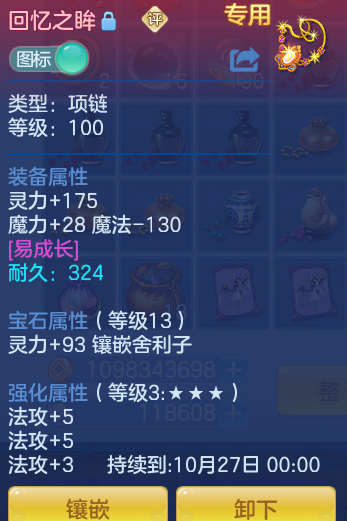 ScreenShot_2026-10-11_125338_791.png